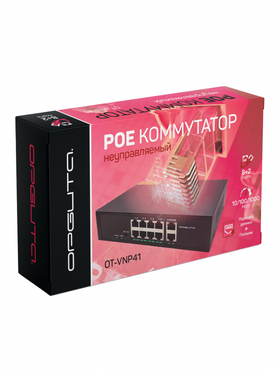 Коммутатор (свитч) на 8 POE ( 802.3af/at ) портов +2 Ethernet порта 1000Mbs Орбита OT-VNP41
